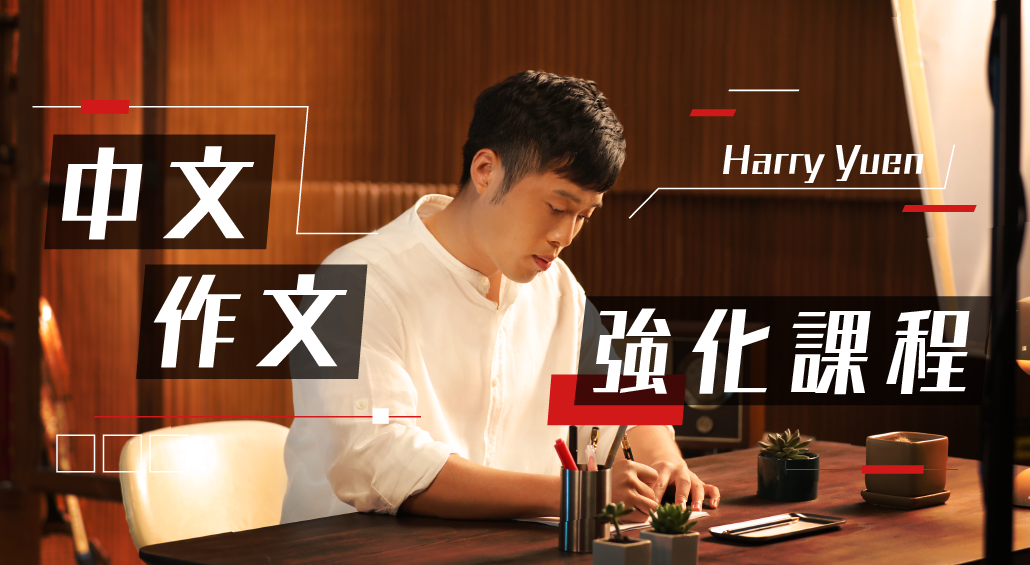 Intensive2-2022-03-31.0_Courses_Thumbnails_ChineseWriting_Harry (2)